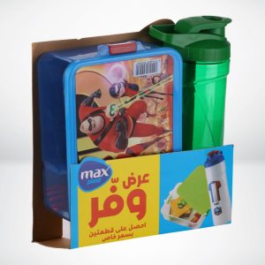 طقم ماكس برومو
